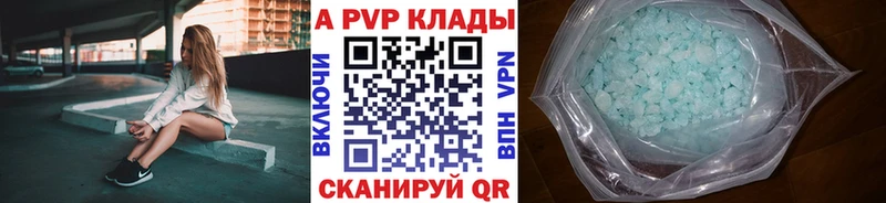 где продают   Краснослободск  APVP СК 