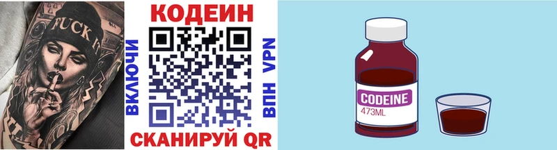 продажа наркотиков  Краснослободск  Кодеиновый сироп Lean напиток Lean (лин) 