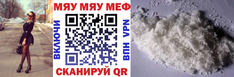 МЕФ mephedrone  Краснослободск 