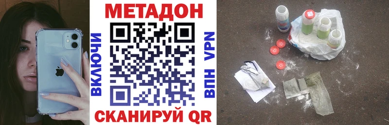 Метадон кристалл Краснослободск