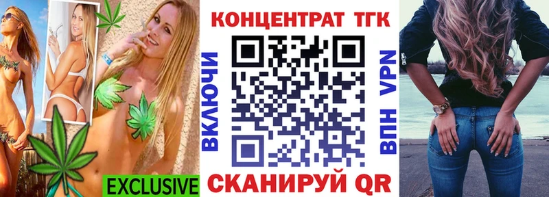 ТГК вейп с тгк  закладки  Краснослободск 
